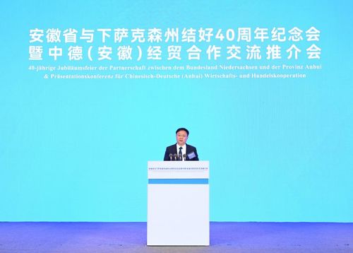 科大訊飛人工智能產(chǎn)品亮相中德安徽經(jīng)貿(mào)合作交流推介會(huì)，賦能經(jīng)濟(jì)貿(mào)易咨詢(xún)新未來(lái)