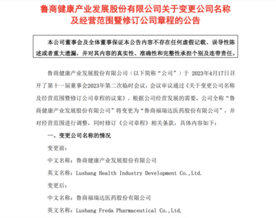 20億!福瑞達化妝品&ldquo;轉正&rdquo;