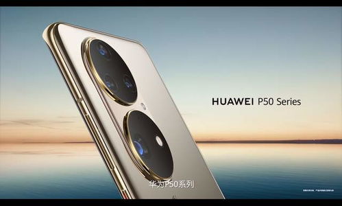 華為p50發(fā)布日期基本敲定,麒麟9000 鴻蒙os,售價(jià)成唯一懸念
