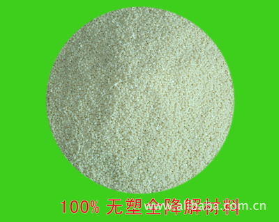 【環(huán)保球最頂端認(rèn)證生物含量淀粉基可降解垃圾袋-有害物質(zhì)垃圾】價(jià)格,廠家,圖片,塑料袋,普寧市華芝路生物材料-