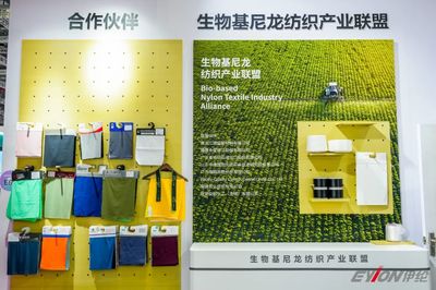 展會回眸 | 可持續(xù)時(shí)尚:一顆玉米提供的解題思路