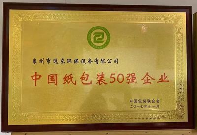 遠(yuǎn)東吉特利攜手山鷹國際共促興文縣竹漿模塑項(xiàng)目